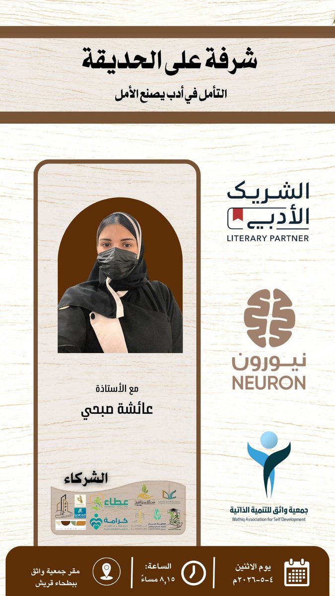 Neuron | نيورون tweet media
