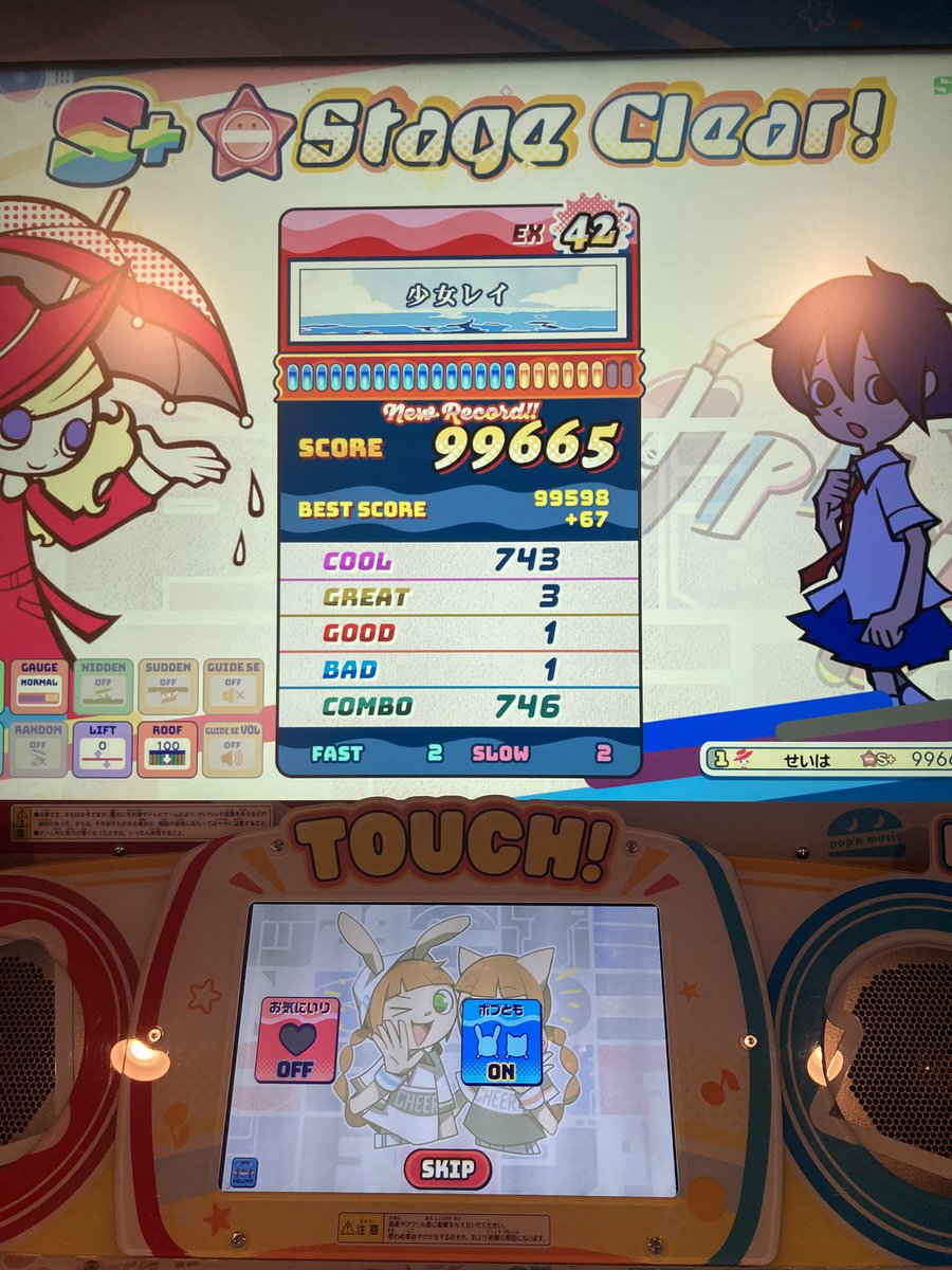 せいは tweet media