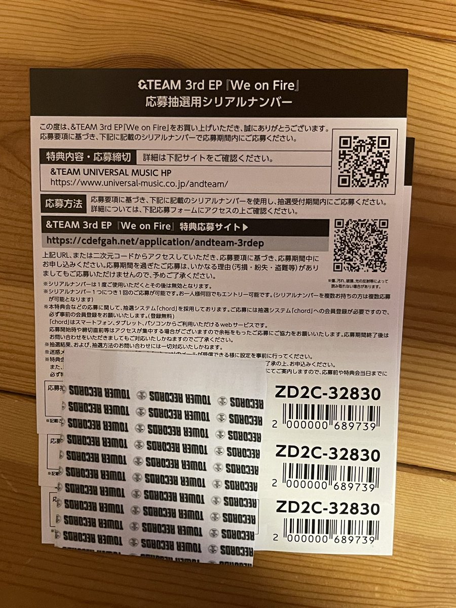 hono__0808's tweet photo. &amp;TEAM We on Fire WoF シリアル　買取

【求】買取〜¥900/枚
【譲】シリアル3枚
お気軽にお声がけください！！ https://t.co/k1i6od7ZwX