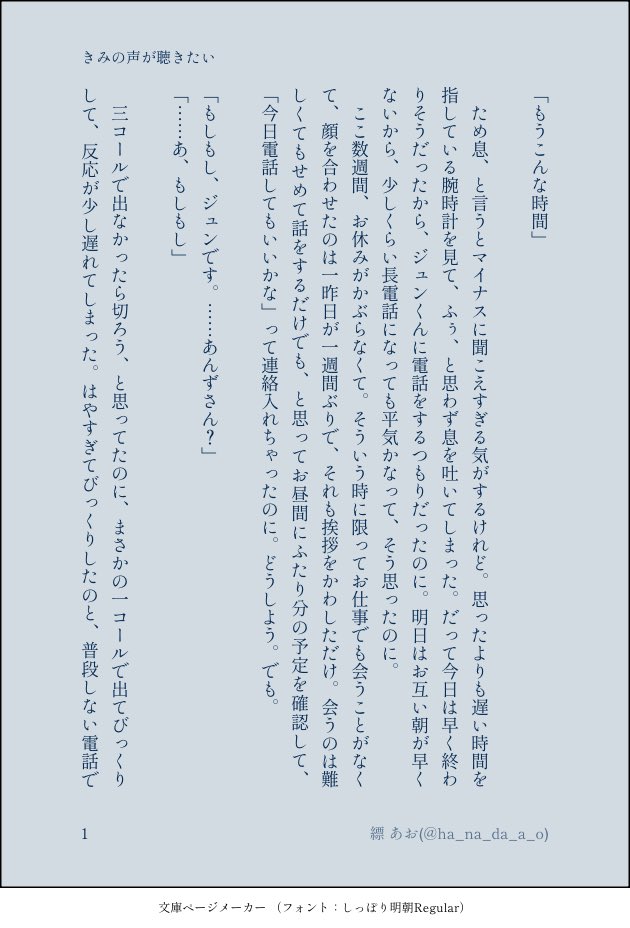 縹 あお tweet media