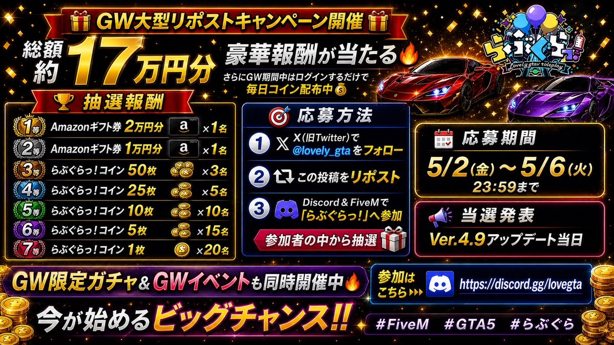 らぶぐらっ！公式（FiveM） tweet media
