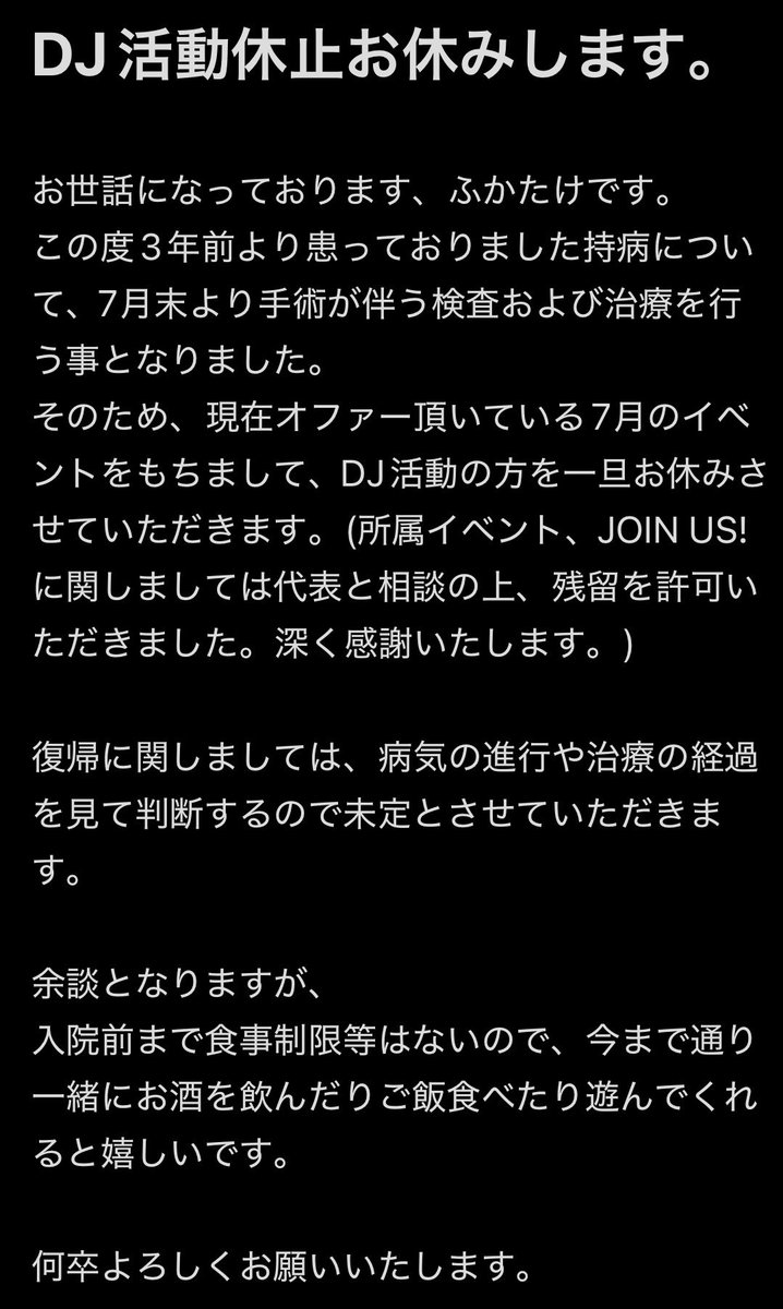 ふかたけ tweet media
