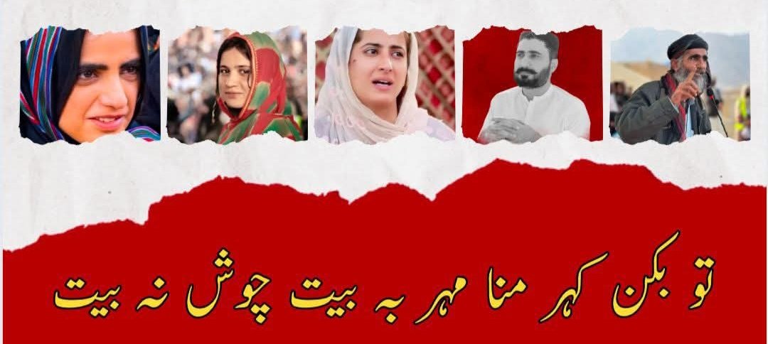 Saira Baloch tweet media