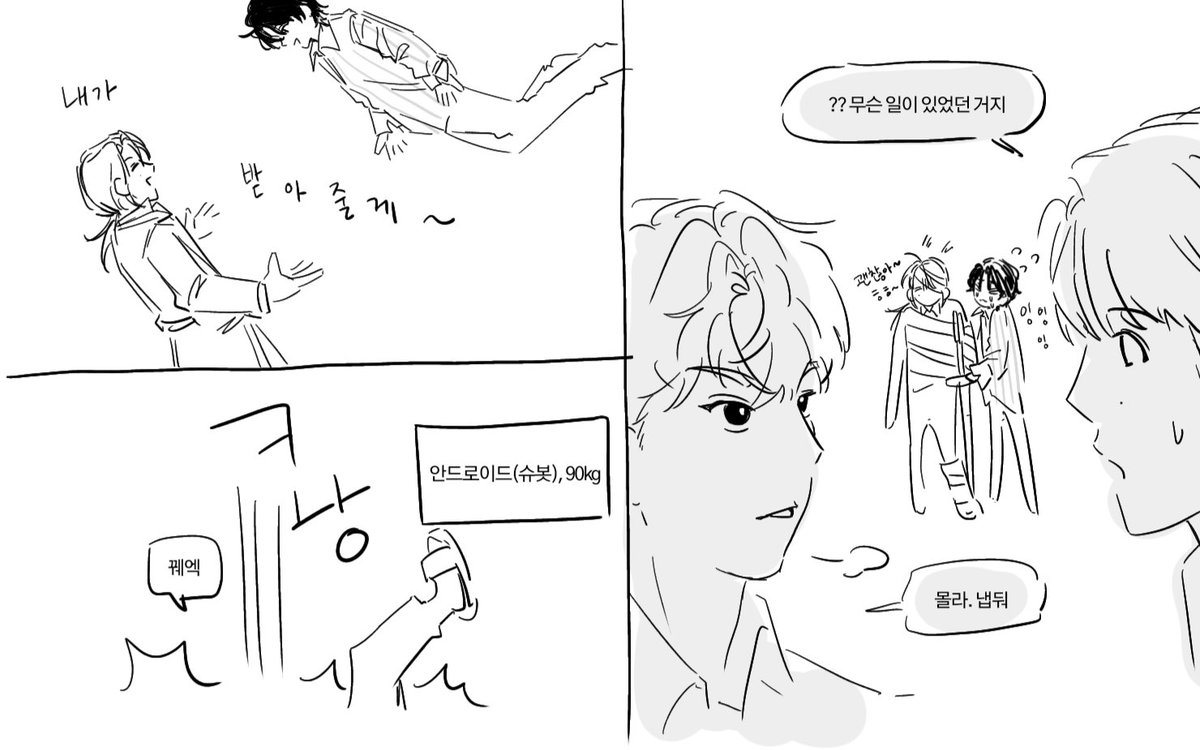 너무 박사슈봇같은 트레틀을 찾아서.......