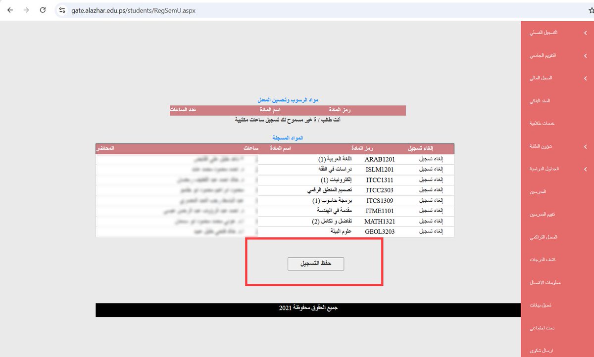 marahdesign's tweet image. أحيانًا زر واحد في المكان الخطأ يربك المستخدم بالكامل !

وأنا بسجل مواد الفصل الجامعي المفروض بعد اختيار المواد اضغط زر حفظ التسجيل , لكن الزر ما كان واضح في الواجهة كما في الصورة الأولى , قعدت كم دقيقة ادور عليه , عملت سكرول للشاشة لقيته تحت 😅

يتبع ..

#uiux #uidesign #ux