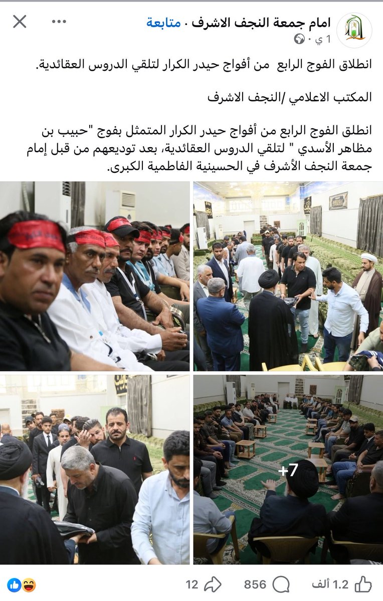 AdamNN's tweet image. The Radical Shia cleric in Najaf #IRAQ (SaderAldein AlQubanchi) starts recruitment of radical Shia jihadists from AlZat tribes)from Pakistan , Bangladesh , India and starts the radicalization process through religious education to prepare them to be a future terrorists.