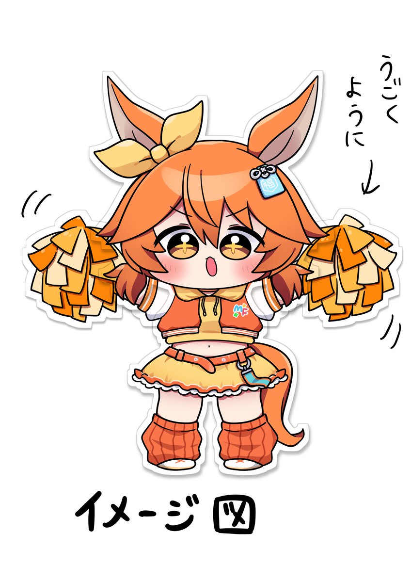 マチカネフクキタル(ウマ娘) 「私も供養…!こんな感じの手がぴょこぴょこ動くアクキーを作るつもりでいました!が、」|めい🔮のイラスト