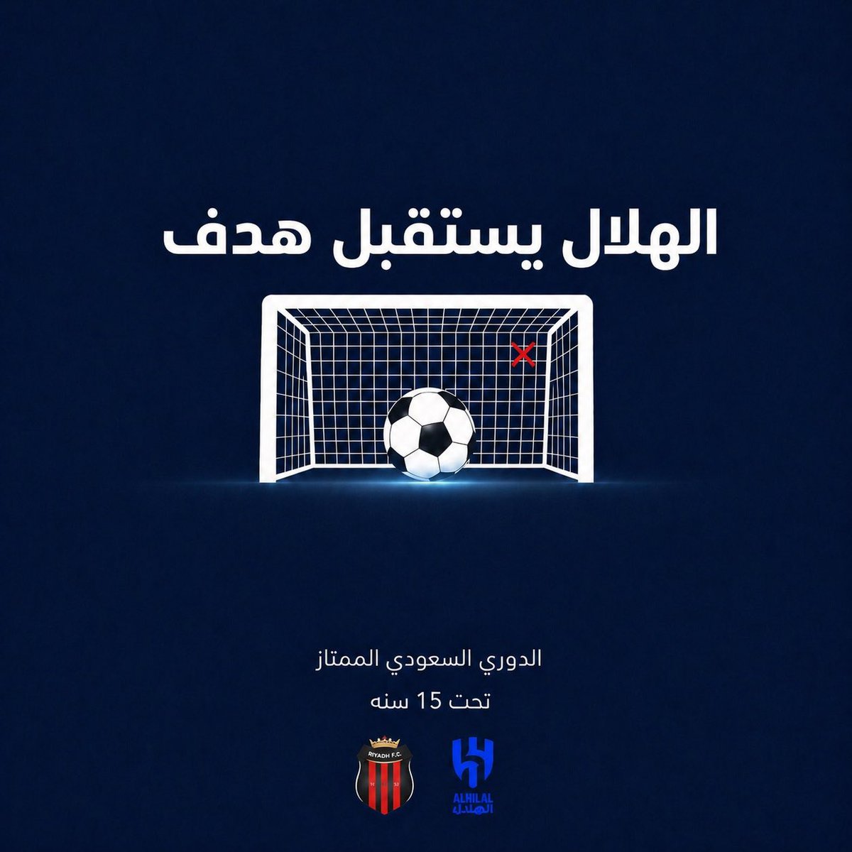 فئات الهلال السنيه tweet media