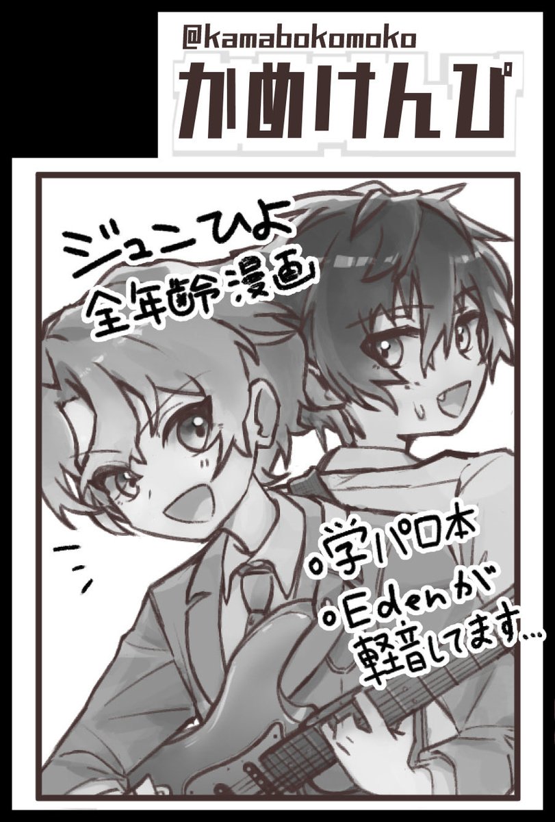 かめ砂糖 tweet media