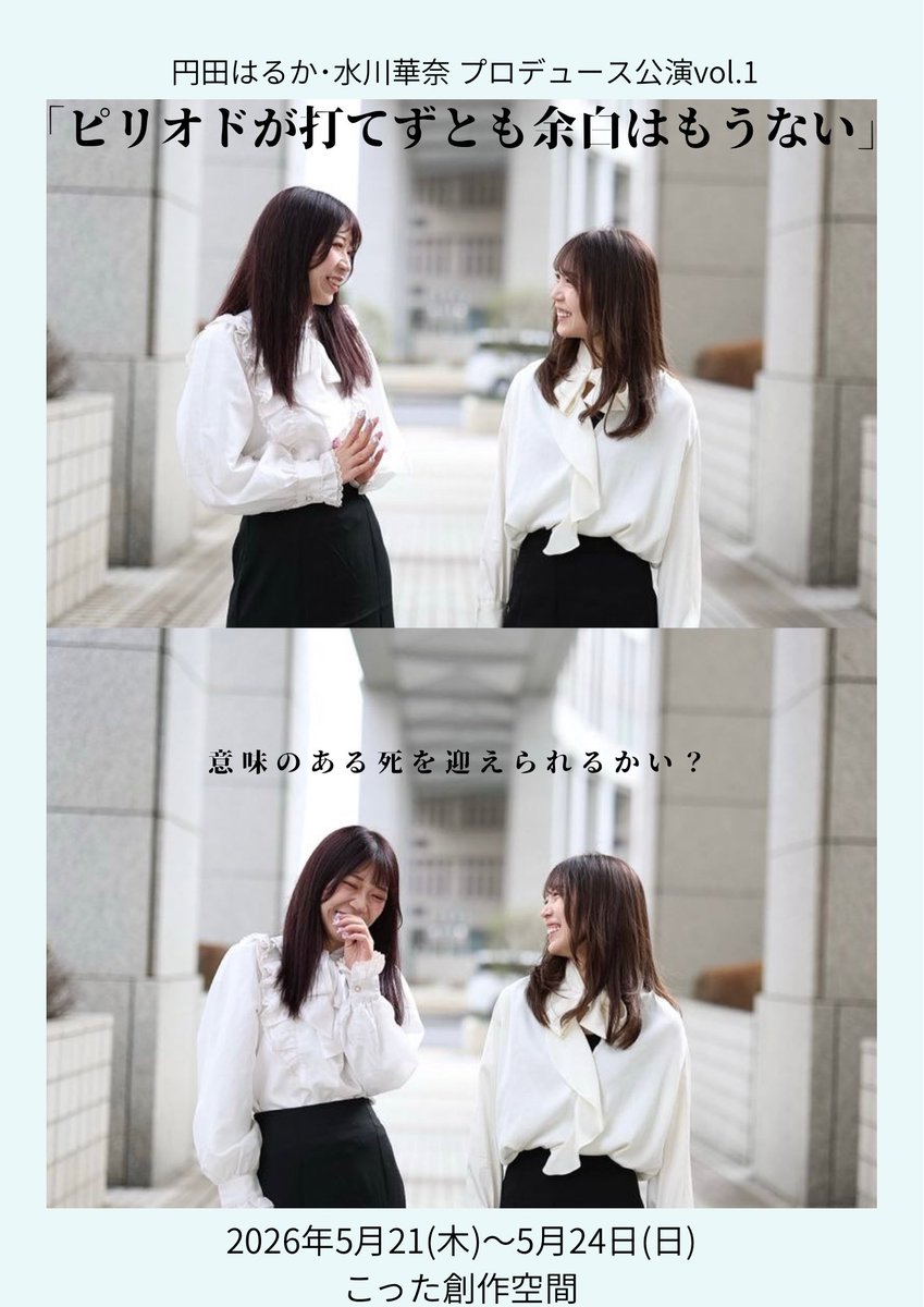 円田はるか tweet media