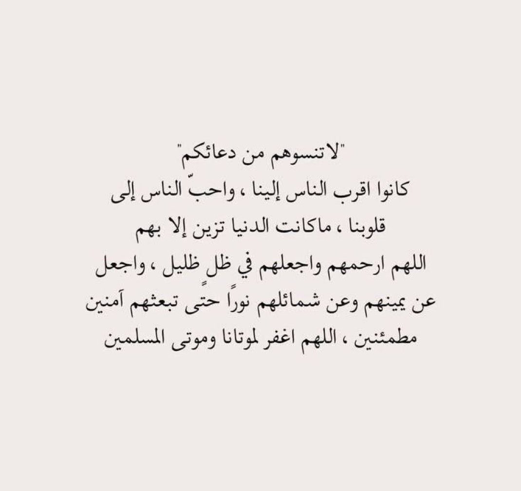 c3i39's tweet photo. اللهُم في يوم الجُمعة اجْعلنا ممّن طابَ ذِكرهم وحسنَت سِيرتهم واستمرّ أجرهم في حياتِهم وبعد موتهم اللهم بلغنا مَ نَود، واجعل لنا دعوة لا تُرد وهب لنا رزقاً لا يُعد �� وأغسل أحزاننا. 

صلوا على النبي ﷺ🕊..

 #ساعه_استجابه https://t.co/77N4zCBWPB