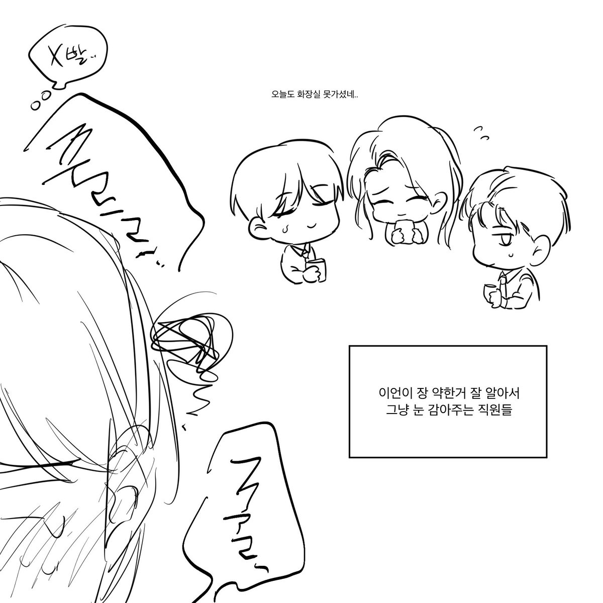 낙서 후딱