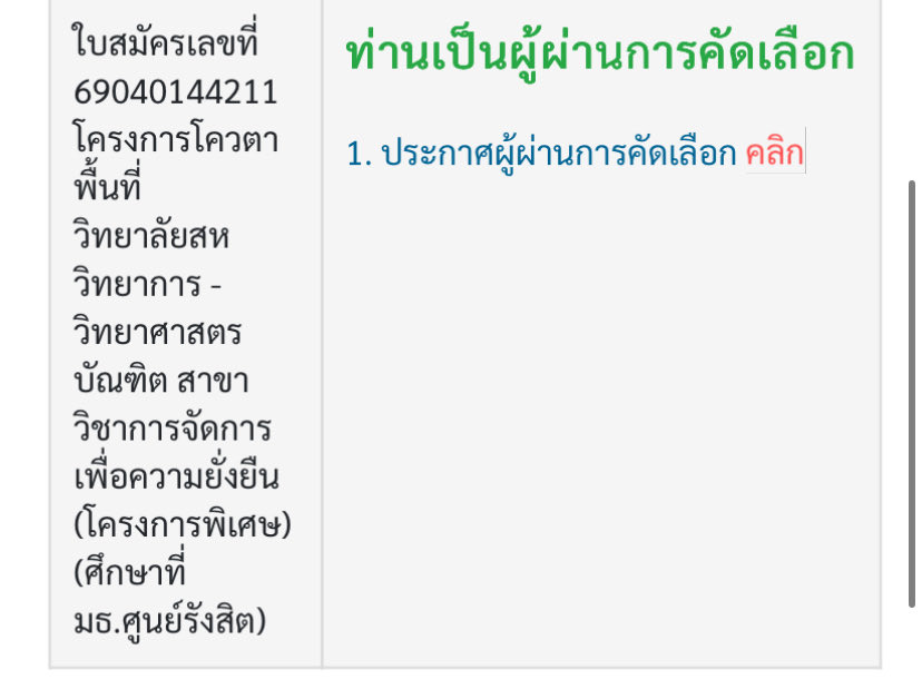 งับเตง tweet media