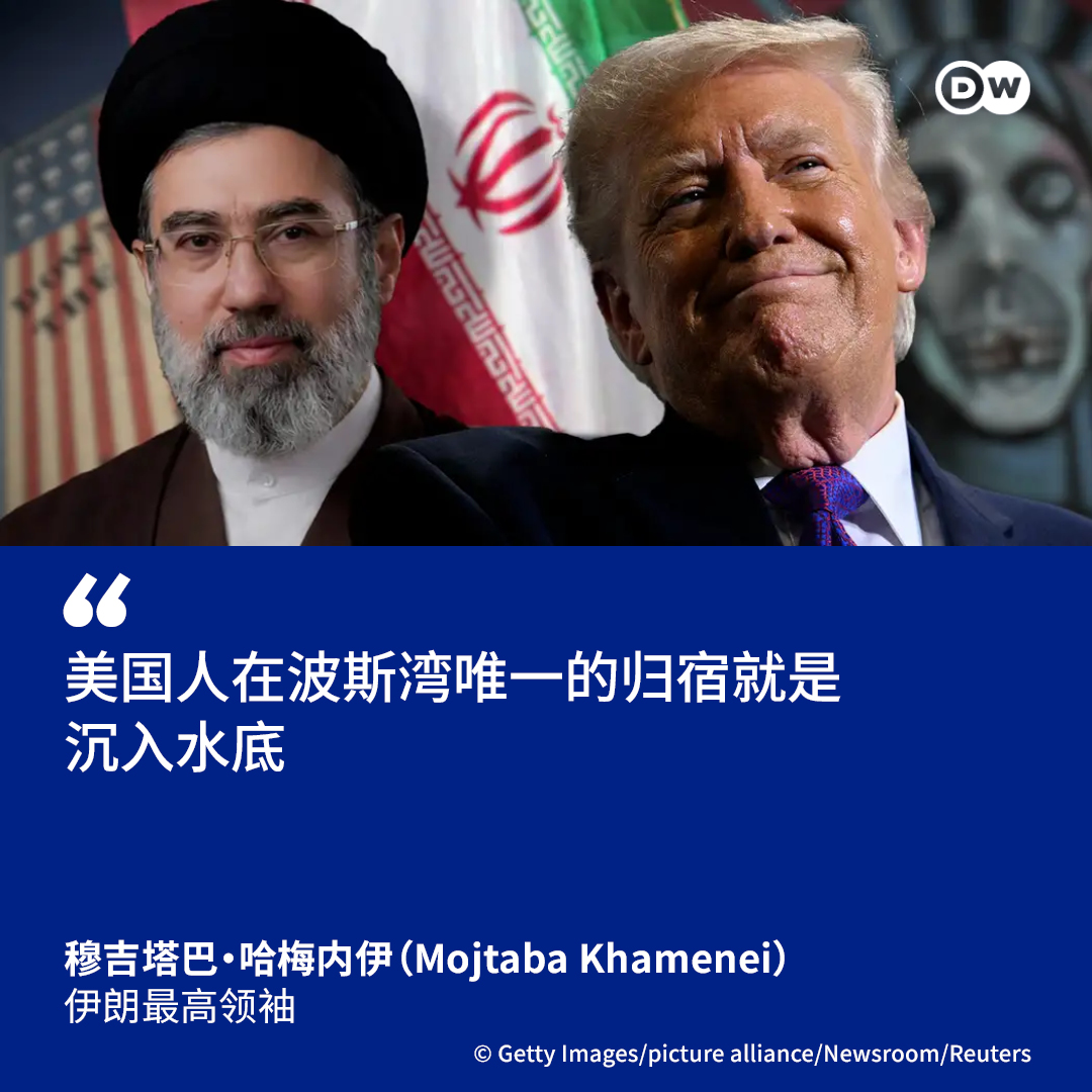 DW 中文- 德国之声 tweet media