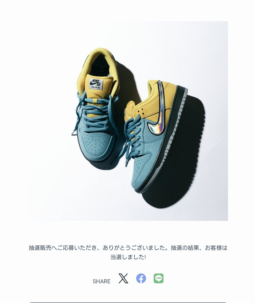 neru_hina_saku7's tweet image. あきぽのペンラカラーの限定スニーカーあたってた〜🐟️
いつも履いてるDANK LOWの色違い！
日向のライブだとお寿司推しになるな 笑

#大沼晶保 #NIKE #櫻坂46