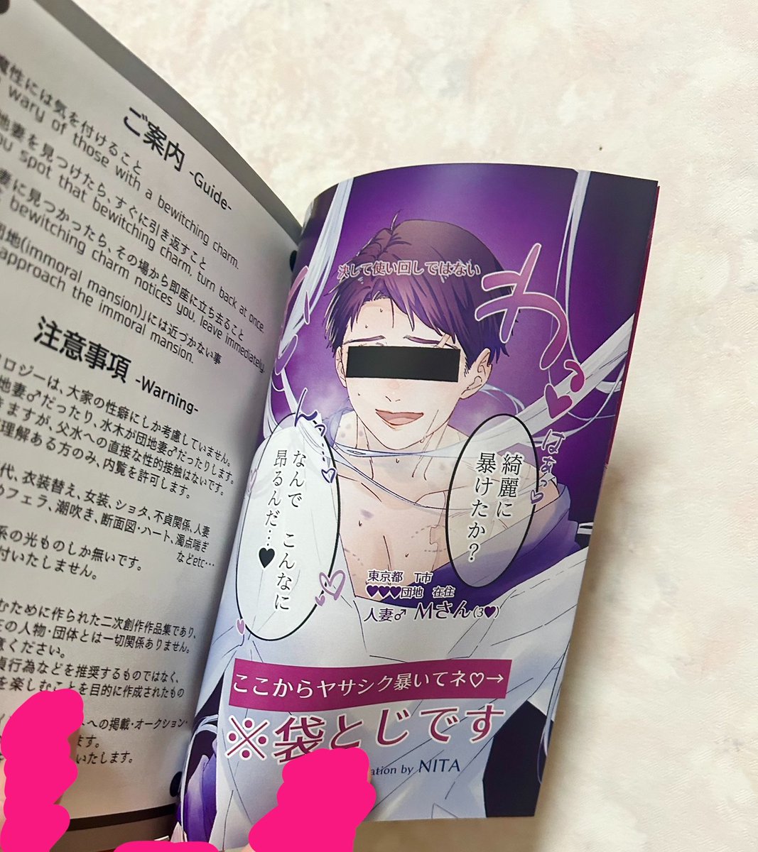 父水団地妻アンソロ tweet media