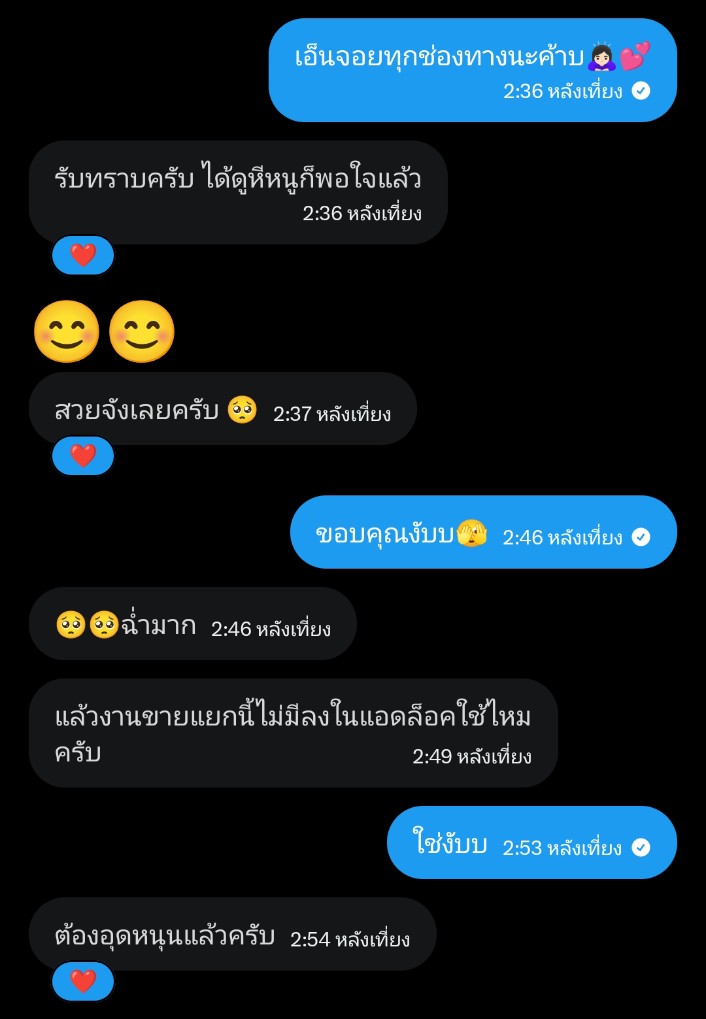 คนซัพจงเจริญค่าาา🙇🏻‍♀️🙇🏻‍♀️🙇🏻‍♀️