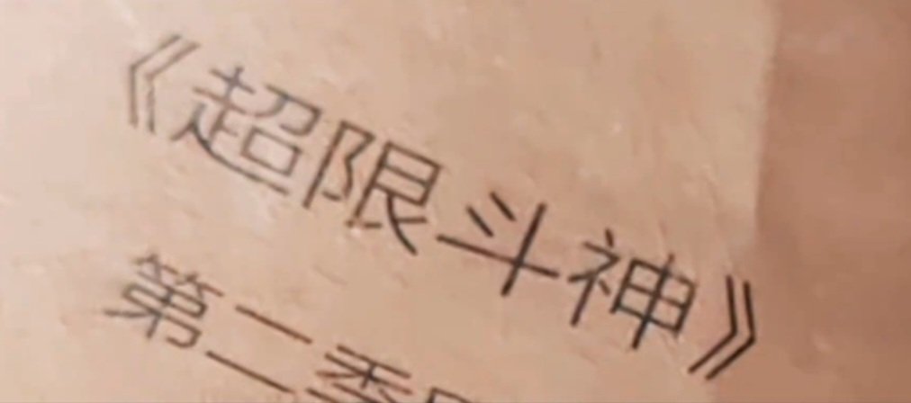 ArmorHeroClips's tweet photo. Xia Nan, who plays Haina in #XtremeVanguardBaatar, has just confirmed that Season 2 of Xtreme Vanguard Baatar has started filming 👀 https://t.co/mPJrMBAQIm