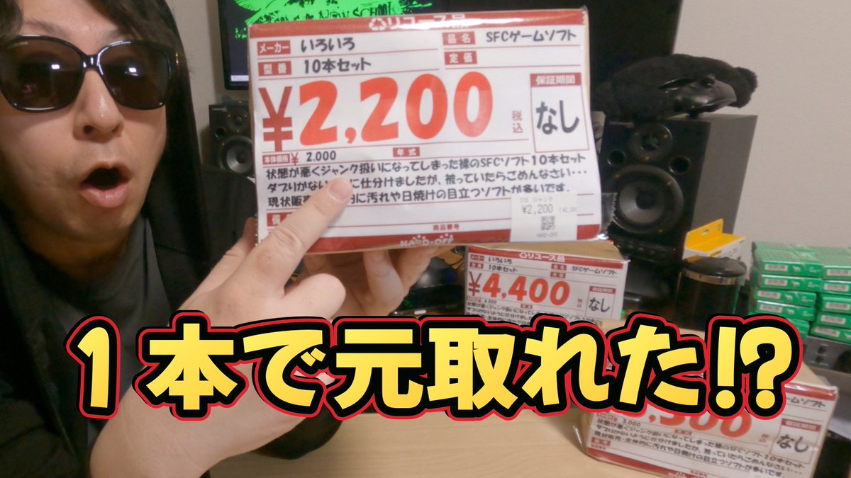 shinjink3's tweet photo. 明日、２日(土)21時に公開となります！
ハードオフの福袋は売ってたら即買いします！

【ハードオフ①】SFCジャンク福袋、１本で元取れてしまった…
https://t.co/TCALyjxgHX https://t.co/3QTKOJ7Lx9