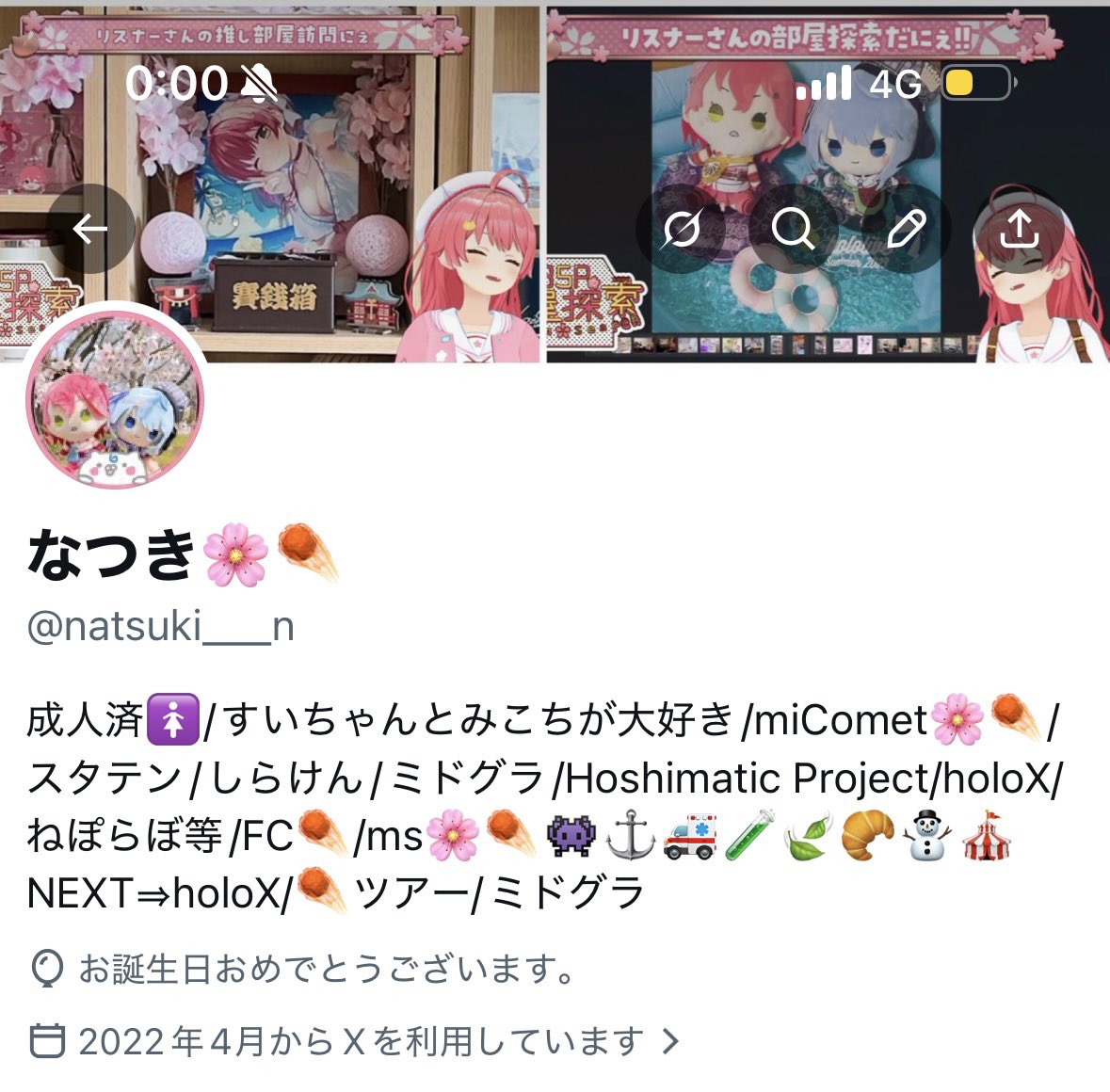 なつき🌸☄️ tweet media