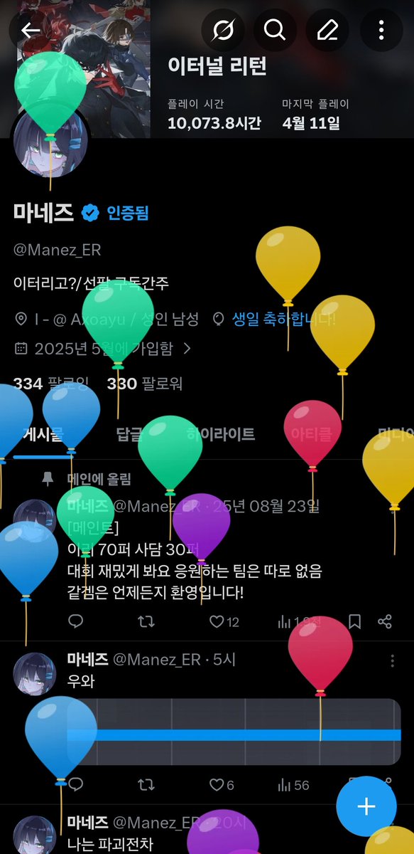 마네즈 tweet media