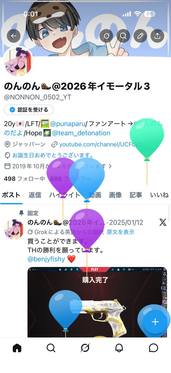 のんのん🦦@2026年イモータル3 tweet media
