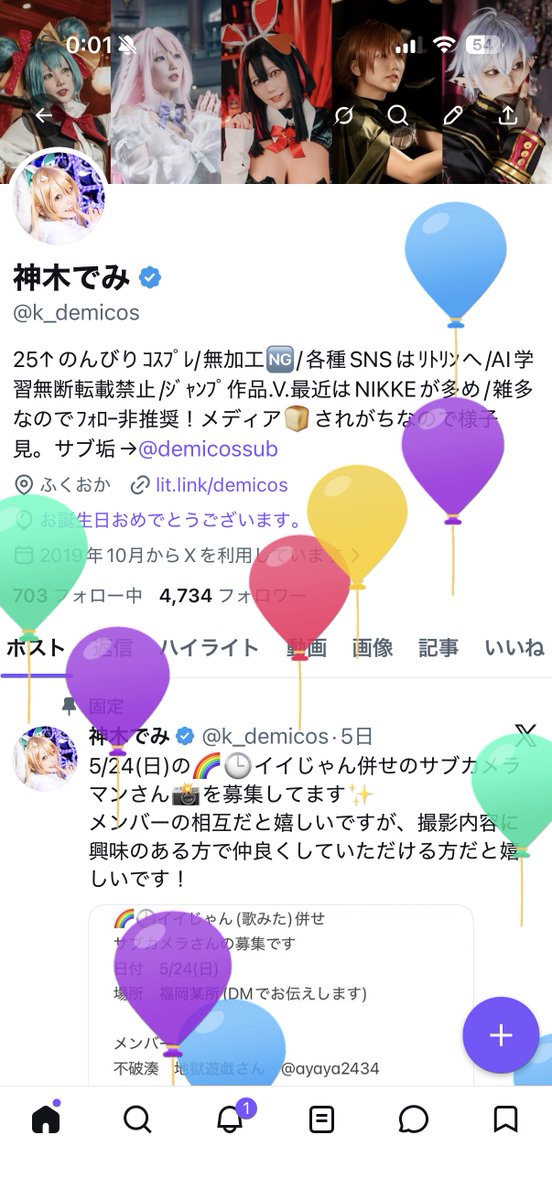 神木でみ tweet media