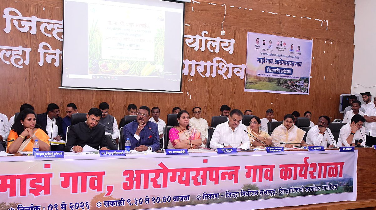 District Information Office,Dharashiv tweet media