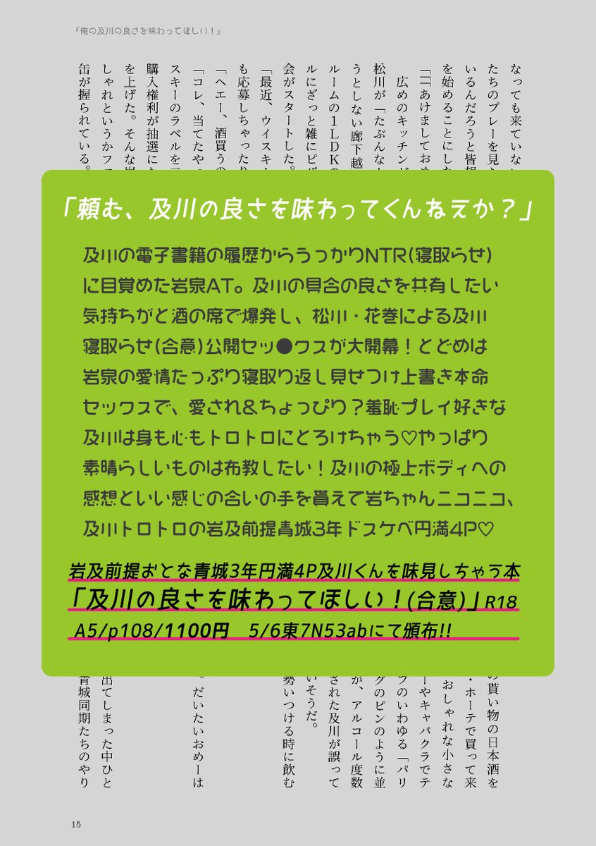 みみ次7/5 tweet media