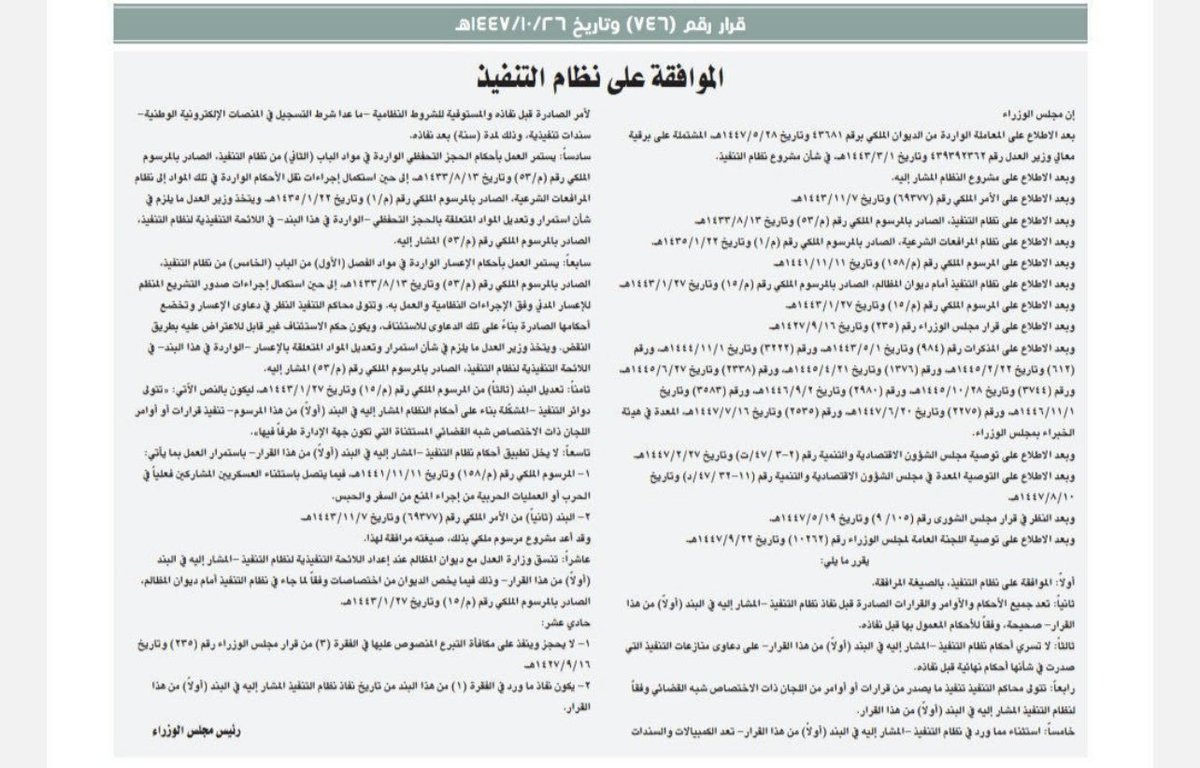 ظفر بن فهد آل وقيان tweet media