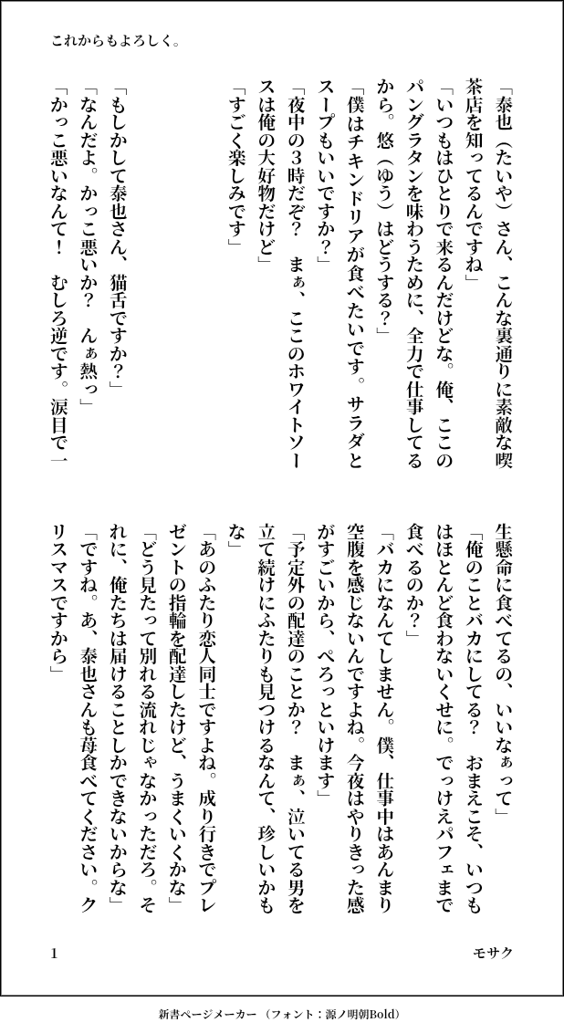 モサク（萌作） tweet media