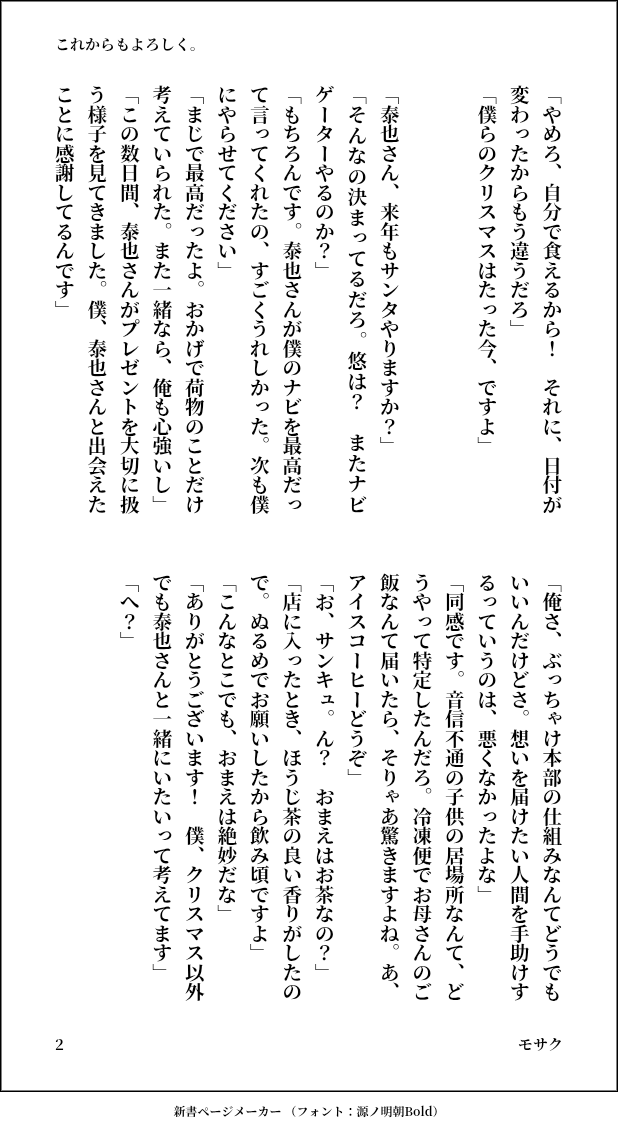 モサク（萌作） tweet media