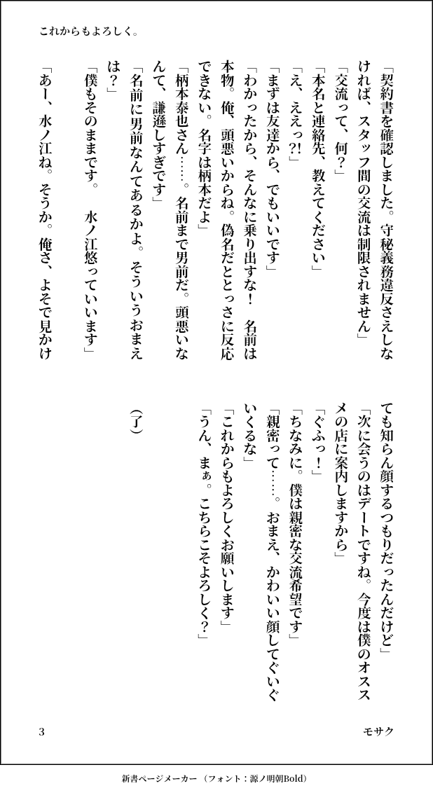モサク（萌作） tweet media