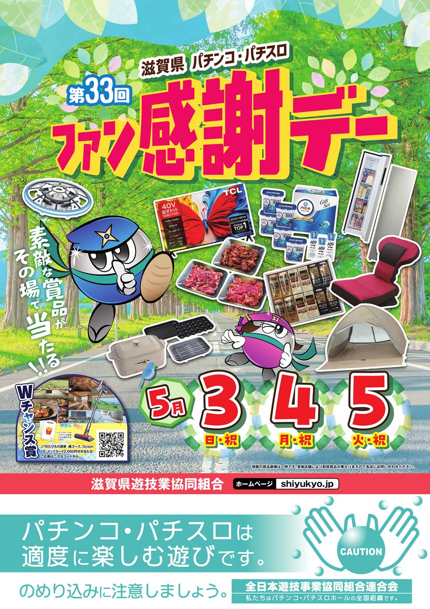 皆さま😳こんにちは🍀 本日より3日間❣️ 🎉#ファン感謝デー 開催