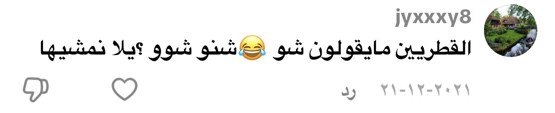 M99671687's tweet photo. @saltanah_ القطريه مستقعدة لها ههههههههههه https://t.co/EMACJE0I6o