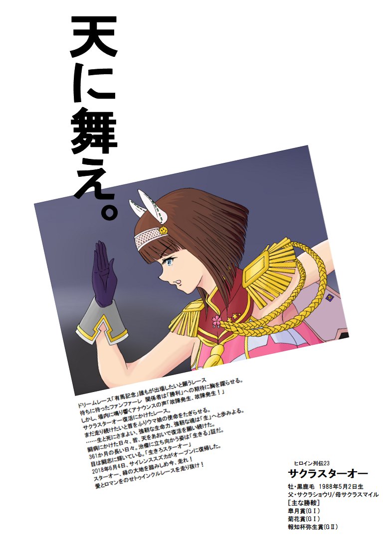 市蔵(borodhin)P tweet media