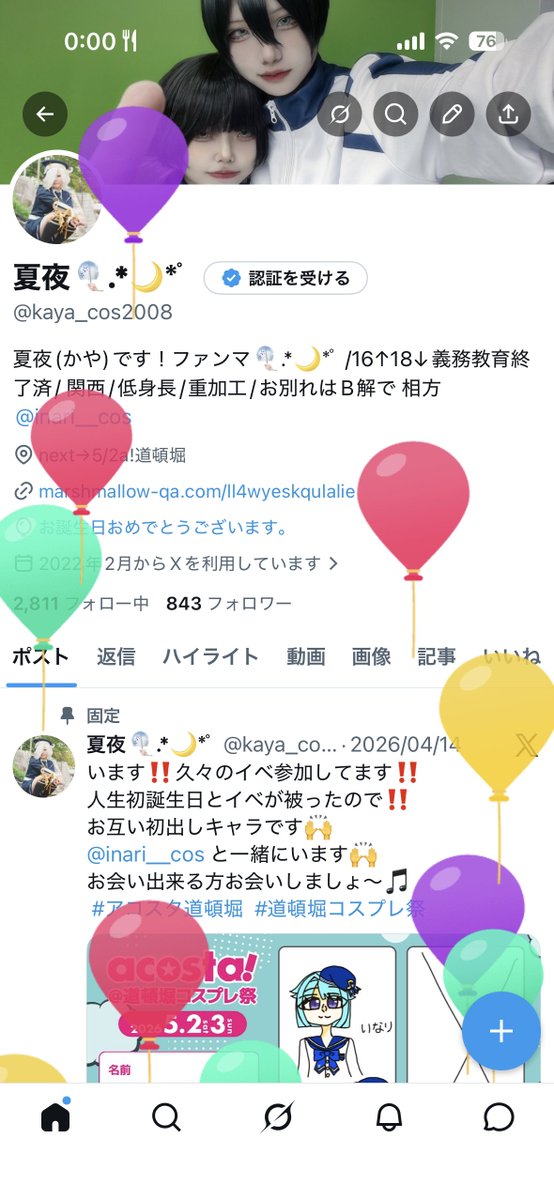 夏夜🎐.*🌙*ﾟ tweet media