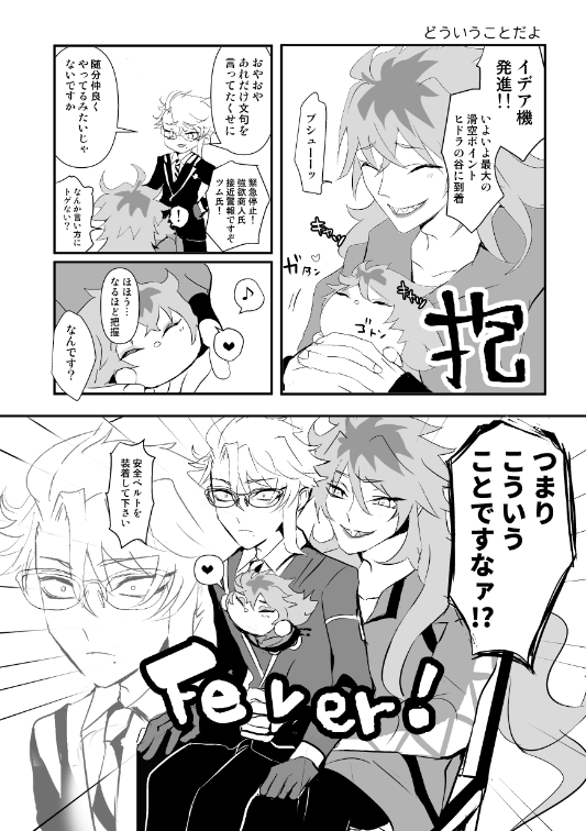 ※イデアズ つむ記念再掲

つむへの態度=育児姿
という妄想まんが 