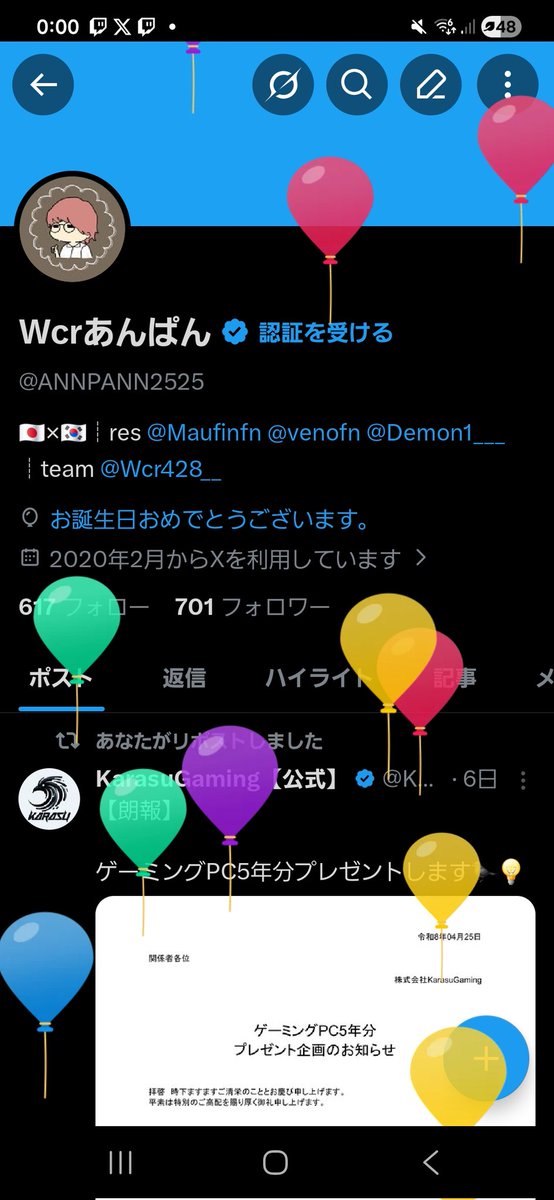 Wcrあんぱん tweet media
