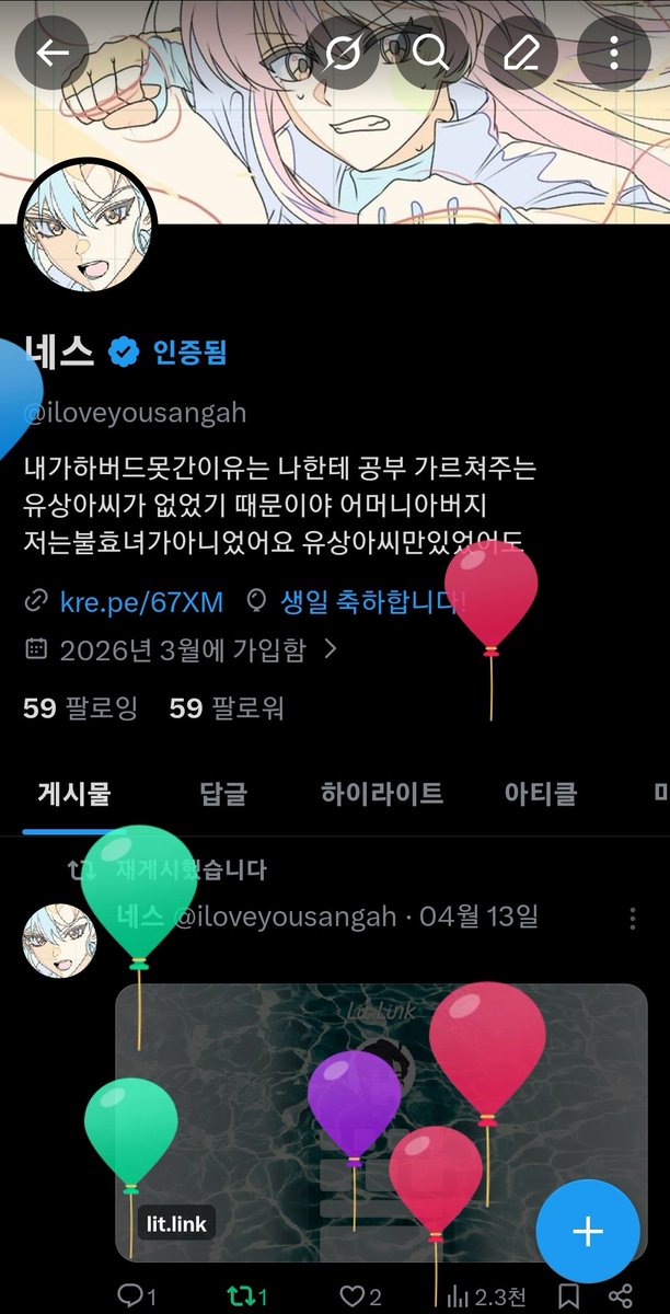 네스 tweet media