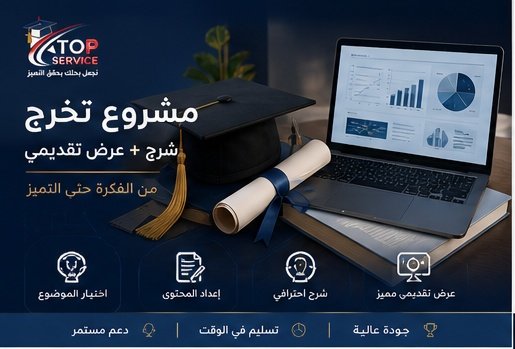 TOP_SERVECE_K3_خدمات تعليمية tweet media