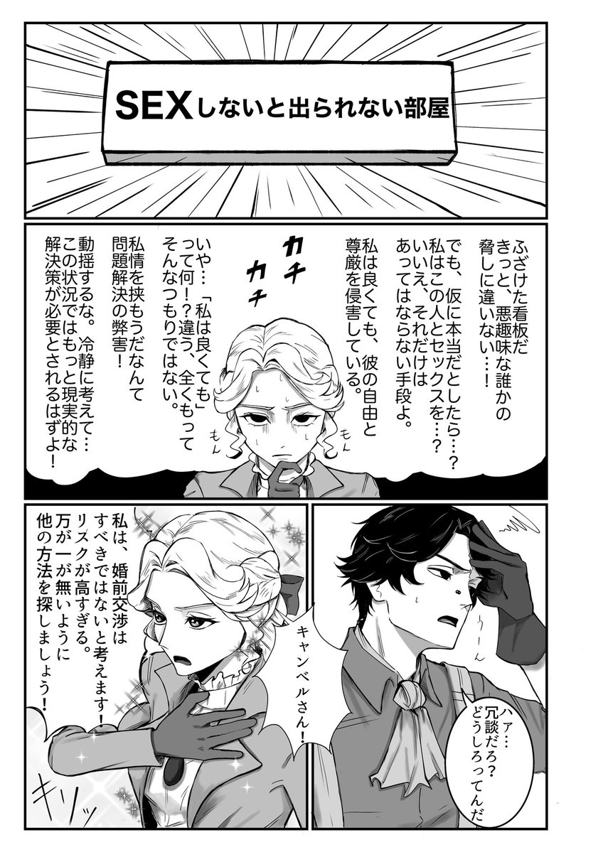 春仁城/残ハル東7 F 34a tweet media