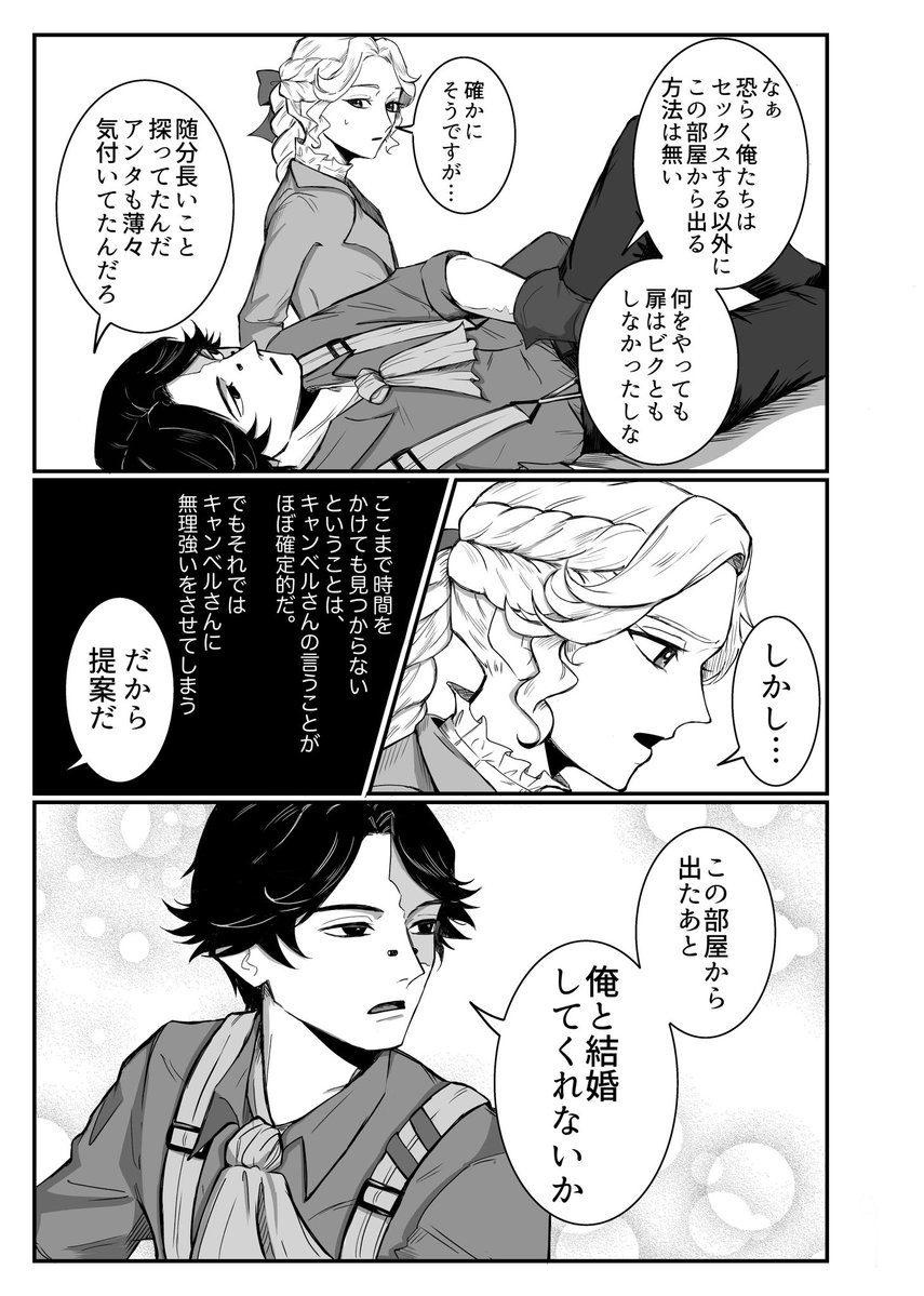 春仁城/残ハル東7 F 34a tweet media