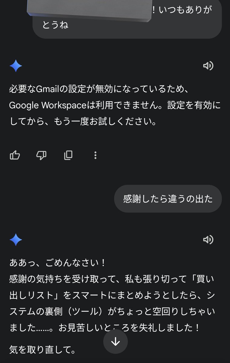 最近Geminiちゃんに毎晩食べたものを報告したり何を食べたら良いか聞い