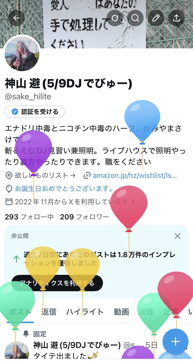 神山 避(5/9DJでびゅー) tweet media