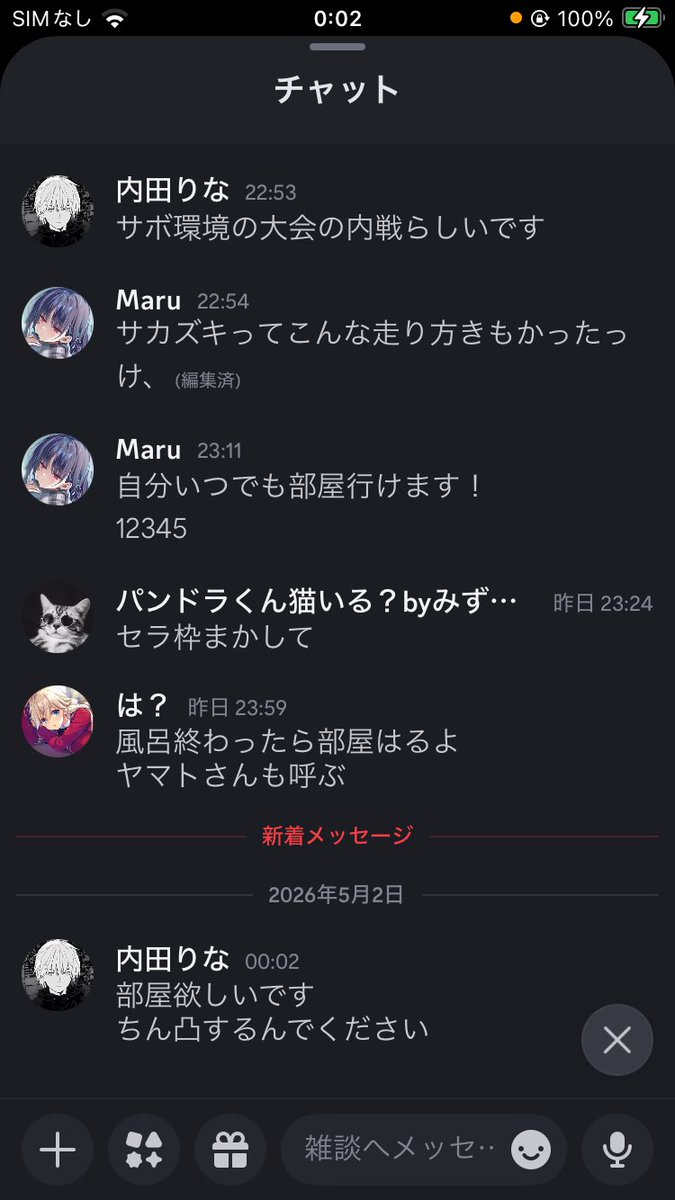 ぶりおなら研究会 tweet media