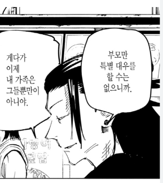 샤부존맛🌱 tweet media