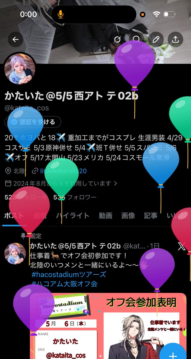 かたいた@5/5西アト テ02b tweet media