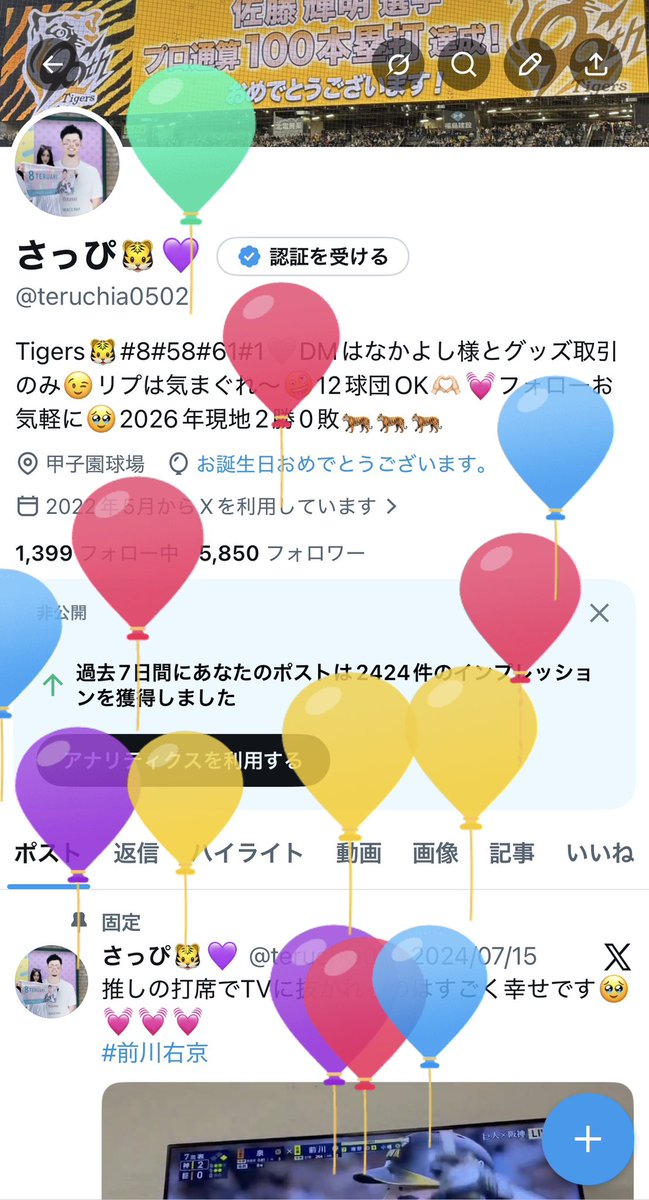 さっぴ🐯💜 tweet media