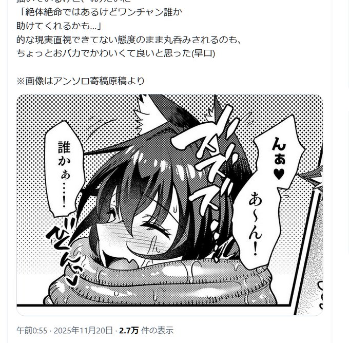 こんばんは!1月以来の特典アップデートです。 セルの餌 女子校編CG集の プレビューを1月版から追加で50枚以上、 アンソロ寄稿のネコマタ丸呑み漫画4ページを 有料特典として公開中です。見て下さい!
